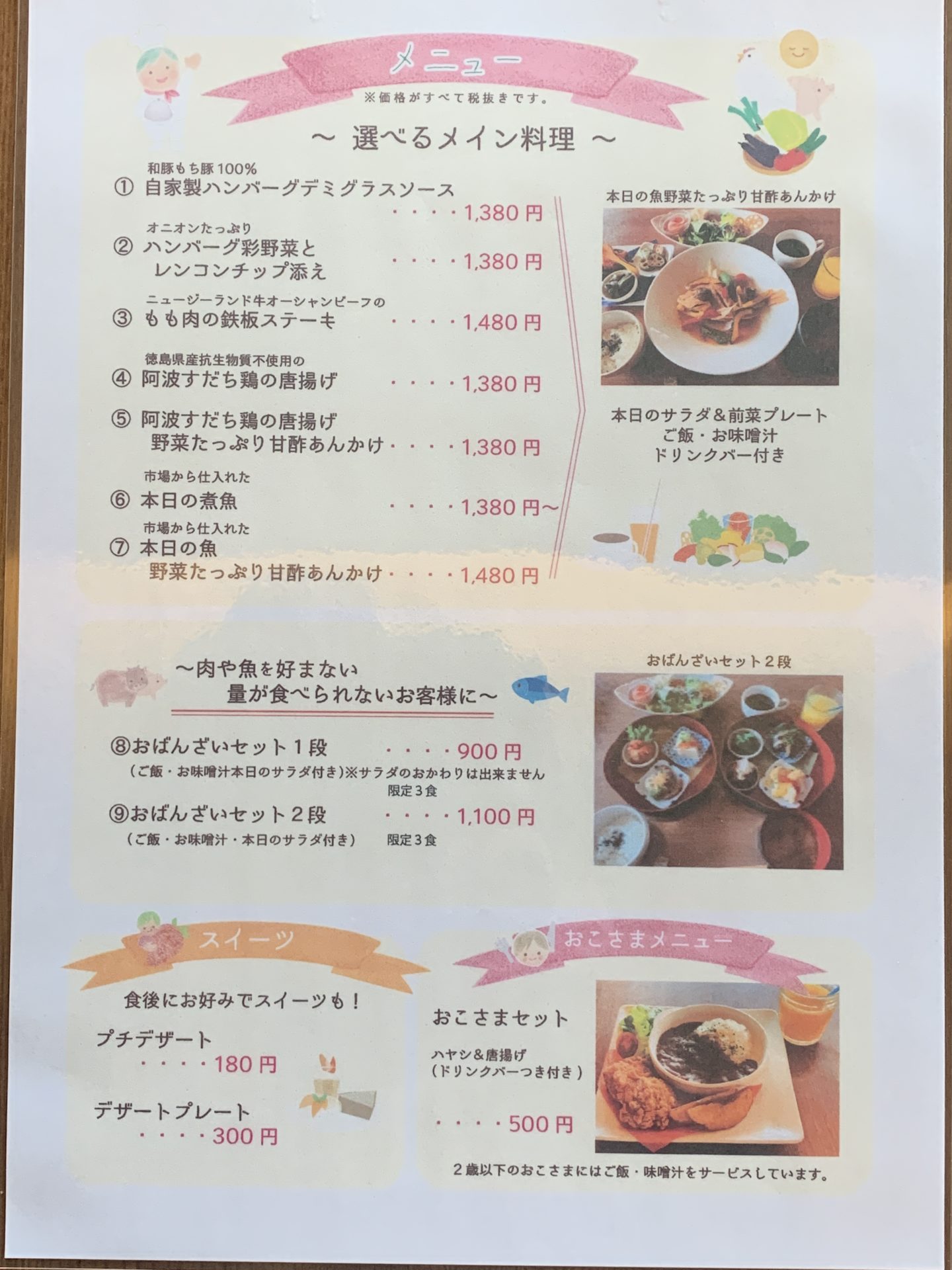 ほがらか若草店 3月の営業時間変更のお知らせ 豊田市 自然派レストランほがらかの 今日もほがらかにいこう